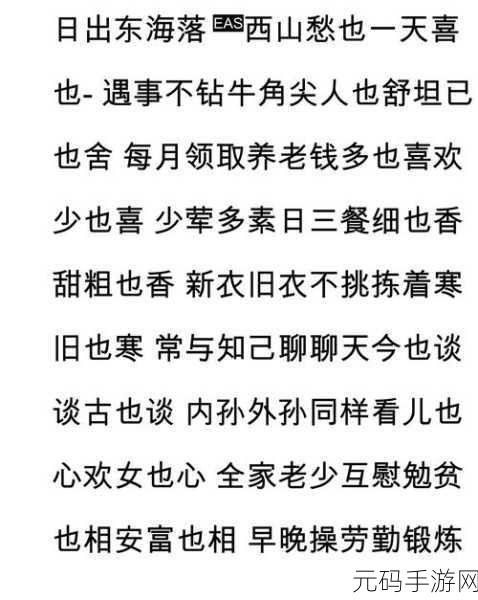男生女生在一起愁愁愁大全：1. 爱情中的烦恼与甜蜜：男女之间的心声