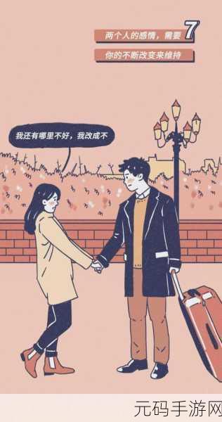 男生女生在一起愁愁愁大全:1. 爱情中的烦恼与甜蜜:男女之间的心声