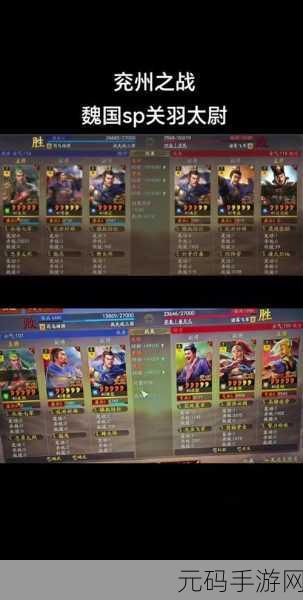 三国志战略版关羽前期阵容搭配深度解析，打造无敌战场先锋