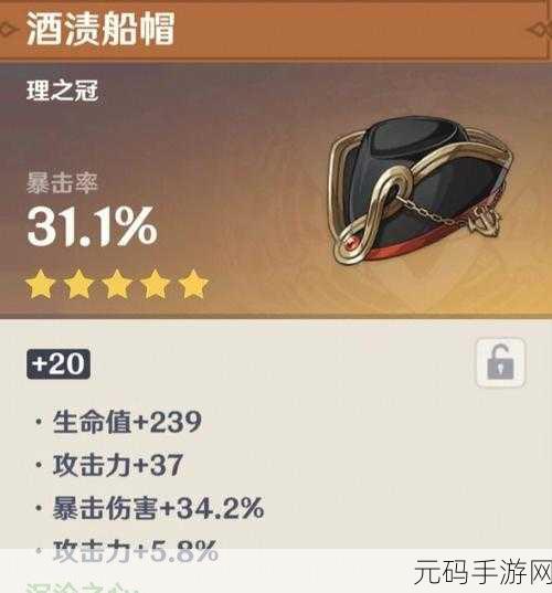 原神手游资讯，神里绫人圣遗物刷取攻略