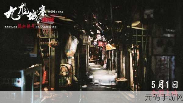 神秘电影5条免费路径:1. 《揭开神秘面纱:追寻失落宝藏的冒险之旅