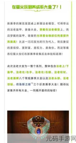 萤火突击被动技能快速升级全攻略