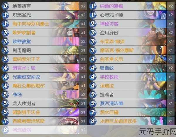 深度剖析!炉石传说牧师职业的致胜秘诀与实战作用