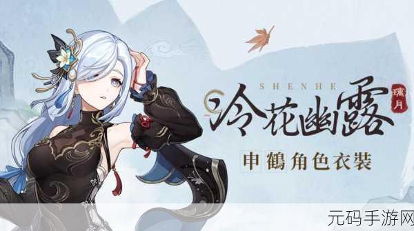 原神风与花之梦任务全攻略