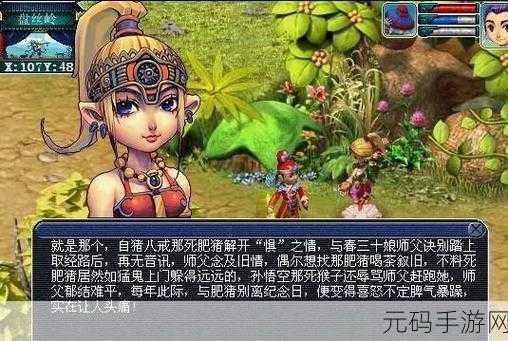 梦幻西游之盘丝洞深度探秘与全方位攻略
