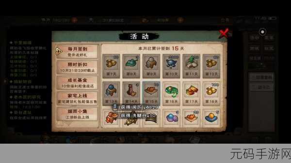 手游资讯,烟雨江湖中文皇经的独特作用深度解析