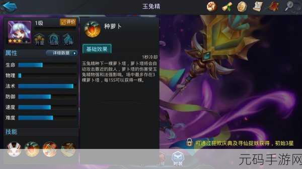 手游资讯，乱斗西游玉兔精阵容搭配攻略全解析