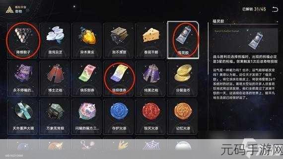 崩坏星穹铁道模拟宇宙五通关全攻略