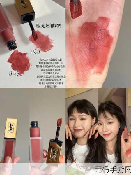 YSL蜜桃色6696:1. YSL蜜桃色6696:春夏季节的必备美妆单品
