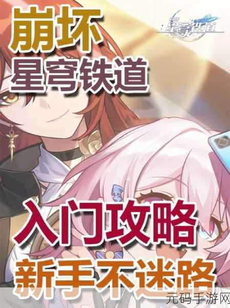 崩坏星穹铁道模拟宇宙五通关全攻略