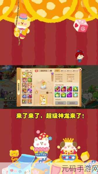 梦幻西游手游，超级灵龙获取方式全解析
