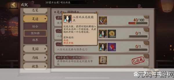 阴阳师手游，八百比丘尼阵容搭配秘籍大公开