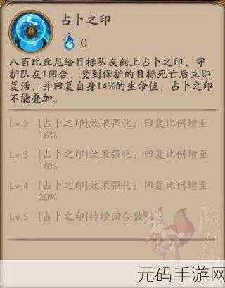 阴阳师手游,八百比丘尼阵容搭配秘籍大公开
