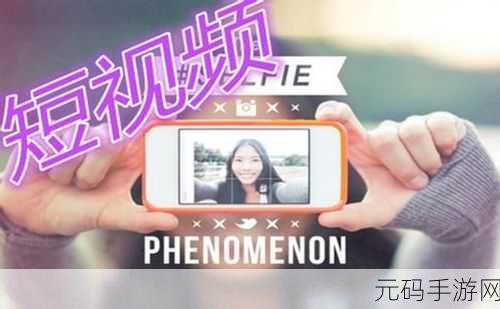 成品短视频APP软件大全苹果版：1. 全方位短视频软件推荐，畅享创作乐趣