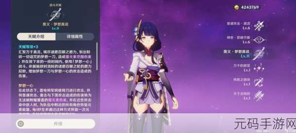 原神雷神输出手法深度解析，掌握雷电之力，主宰战场