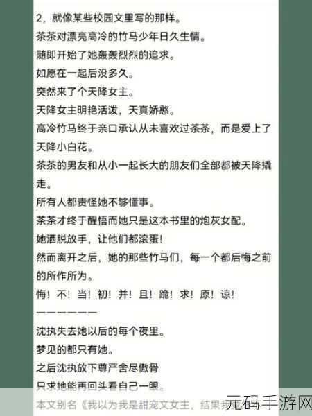 小青梅1v1：1. 小青梅的成长之路：从青涩到成熟