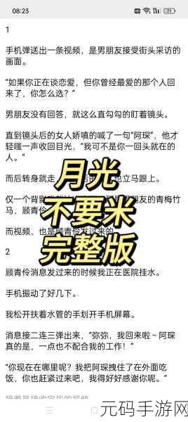 小青梅1v1:1. 小青梅的成长之路:从青涩到成熟