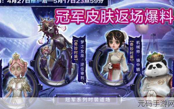 第五人格,女巫实战神技大揭秘,庄园称雄在此一举