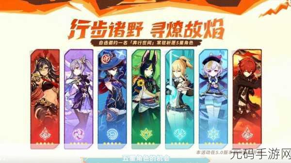 原神常驻池五星角色全解析，探索提瓦特大陆的璀璨星辰