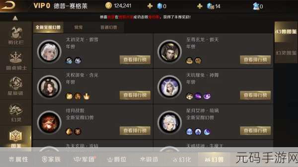探秘魔域手游，幻兽系统的强大功能全解析