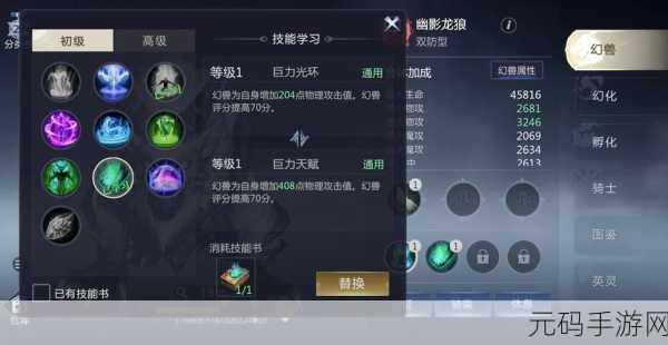 探秘魔域手游,幻兽系统的强大功能全解析