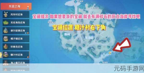 航海王热血航线未寄出的信位置全揭秘，探索之旅再启新篇章