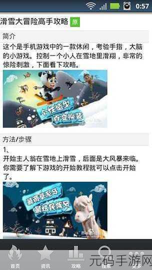 阴阳师银道雪场滑雪冒险活动全攻略