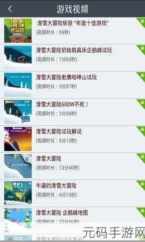 阴阳师银道雪场滑雪冒险活动全攻略