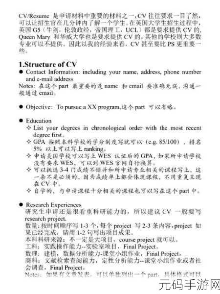 迷你世界工具箱制作秘籍及手游资讯撰写指南