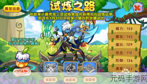 洛克王国王者路路的无敌养成秘籍