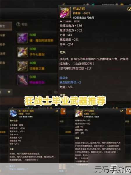 DNF手游狂战士勋章与守护珠选择指南