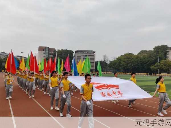 校园运动会：1. ＂青春飞扬，校园运动会的激情与梦想