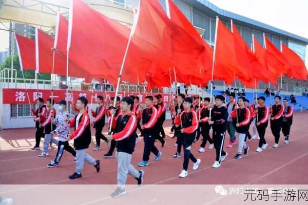 校园运动会:1. "青春飞扬,校园运动会的激情与梦想