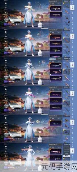 和平精英梦幻火箭皮肤及火箭少女101系列价格揭秘