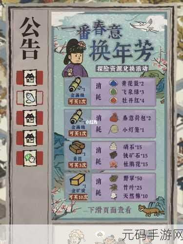 江南百景图新版本活动揭秘,飞泉绿获取途径及墨中仙兑换方法全解析