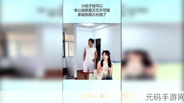 老公和小姑子躺在一起睡觉正常吗：1. 老公与小姑子同床共枕，家庭关系如何处理？