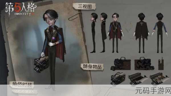 手游资讯，第五人格新皮肤入殓师嬉命人惊艳登场，细节效果全面曝光