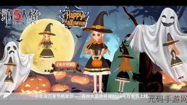 手游资讯,第五人格新皮肤入殓师嬉命人惊艳登场,细节效果全面曝光