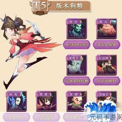 神仙道3傀儡师阵容搭配深度解析与手游资讯