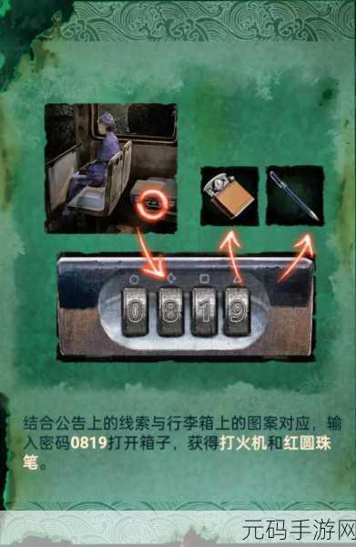 手游资讯，纸嫁衣4红丝缠第四章通关秘籍全揭秘