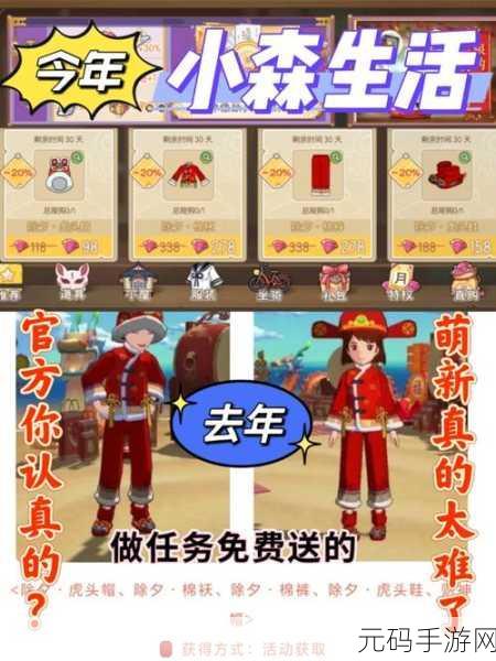 小森生活必备！咖喱猪排饭神秘食谱大揭秘