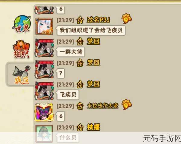 手游资讯,探索火影忍者木叶村历代火影的最强技能