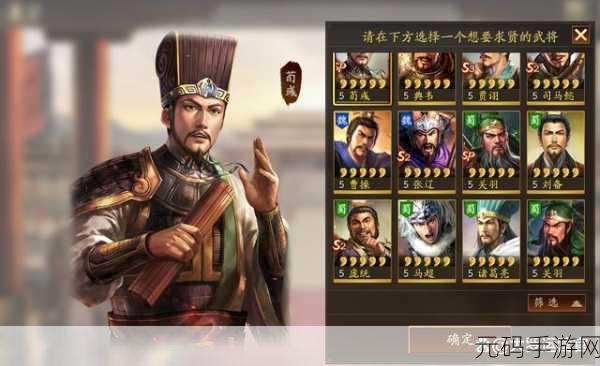 三国志·战略版求贤令获取全攻略