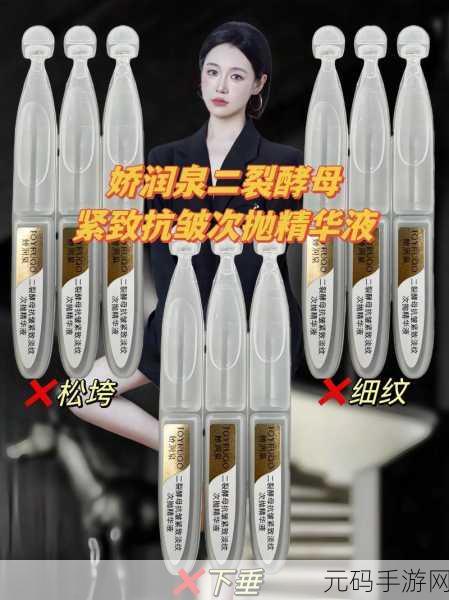 一区二区国产好的精华液：1. 打造肌肤新生的精华液，焕发光彩