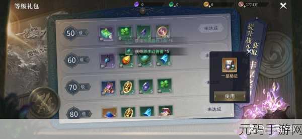 手游魔域，幻兽装备求购秘籍大公开