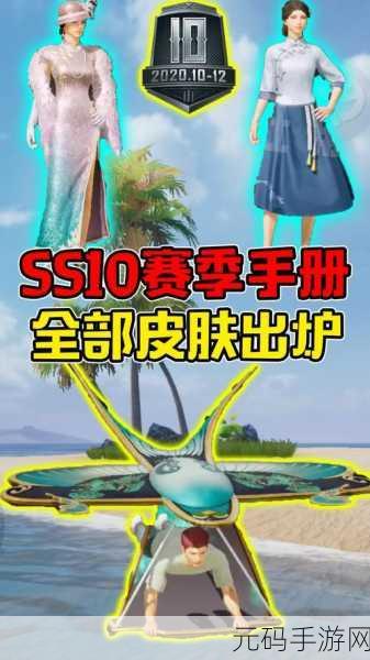 和平精英SS10赛季巅峰赛快速吃鸡攻略