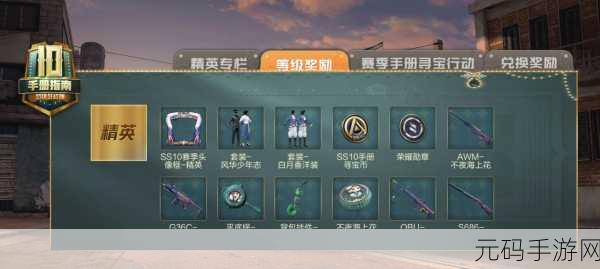 和平精英SS10赛季巅峰赛快速吃鸡攻略