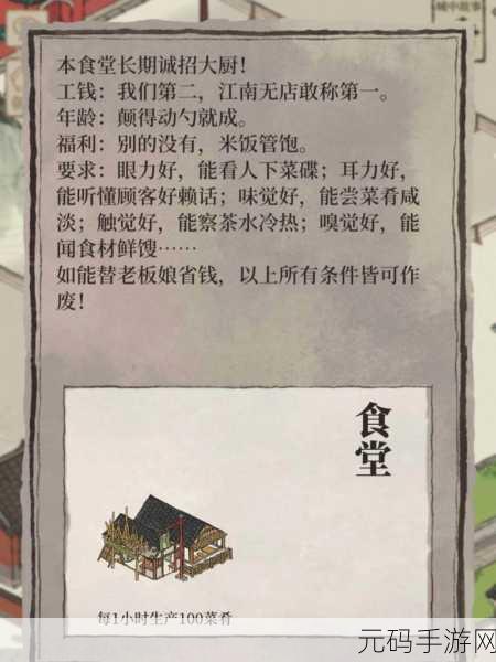 江南百景图新版本揭秘，鸡鸣山解锁攻略大放送