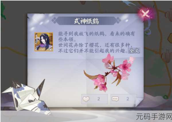 阴阳师七夕花瓣获取全攻略