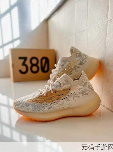 Yeezy380水蜜桃：1. Yeezy 380水蜜桃：潮流与舒适的完美结合